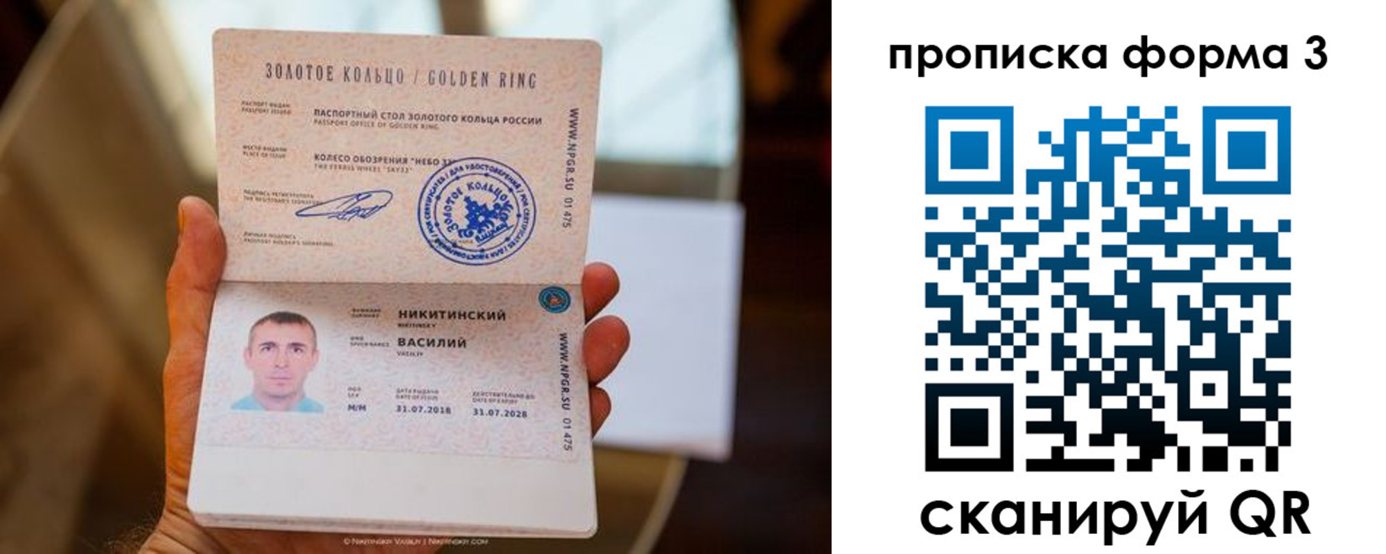 прописка в квартире в Бодайбо