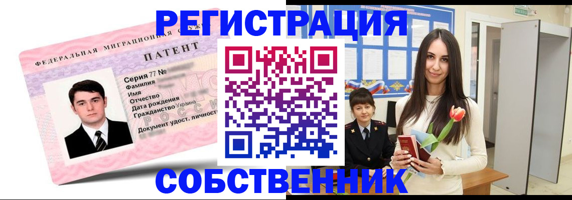 прописка гарантия в Бодайбо