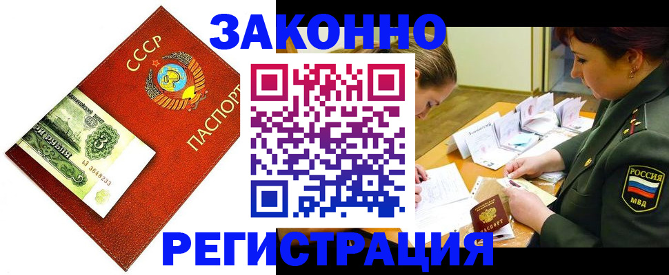регистрация для школы в Бодайбо