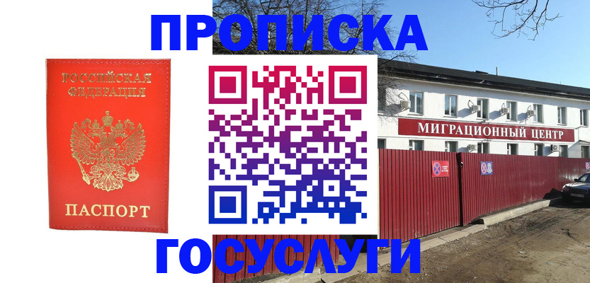 временная регистрация 2025 в Бодайбо