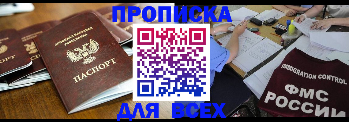 временная регистрация недорого в Бодайбо